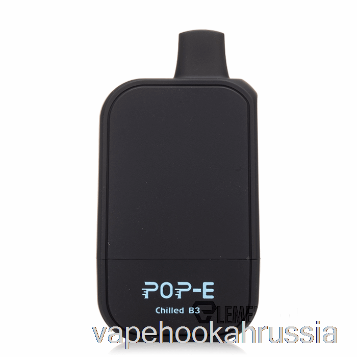 вейп сок Pop-e 10000 одноразовый охлажденный B3